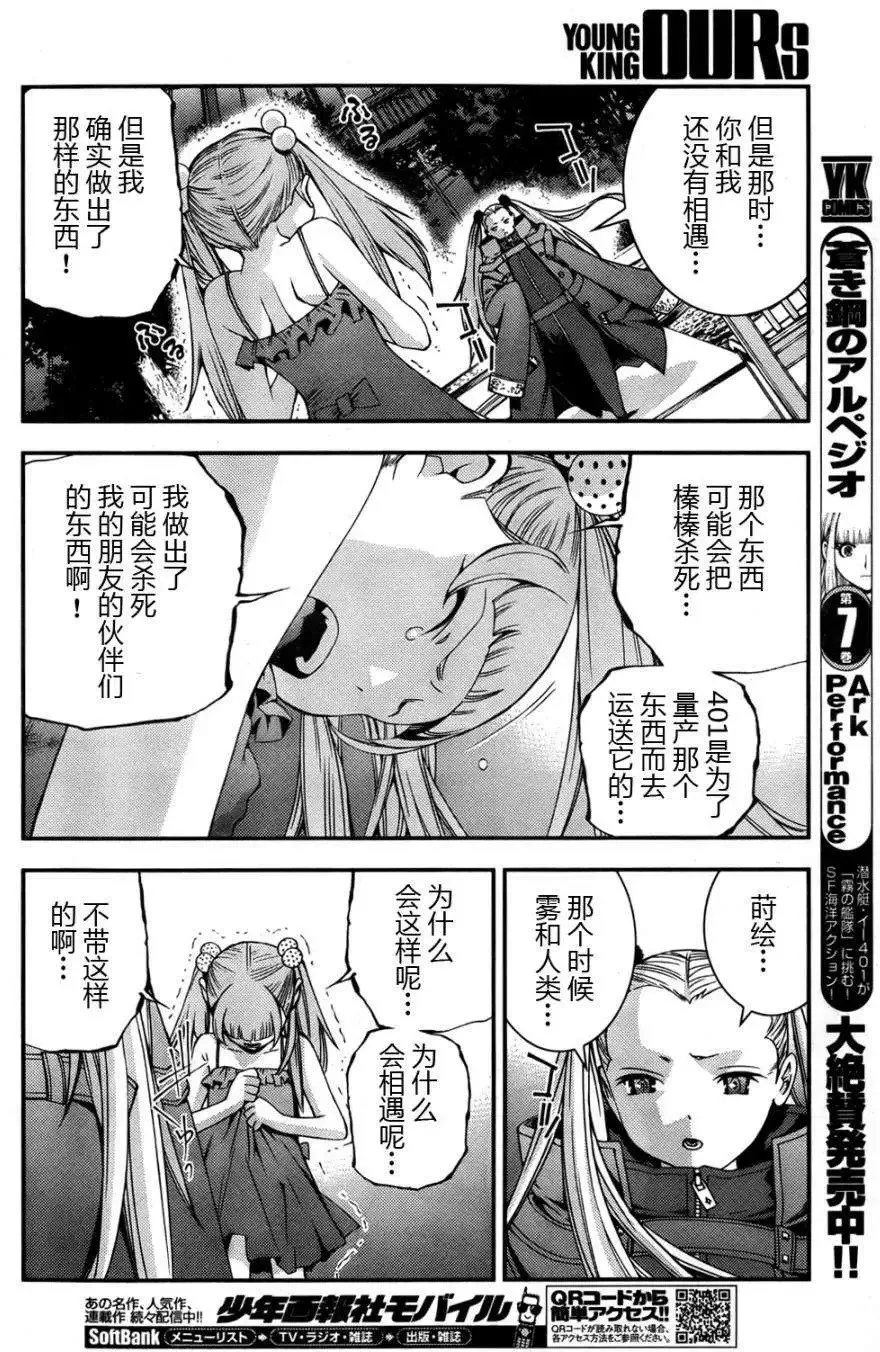 第46回 第12页