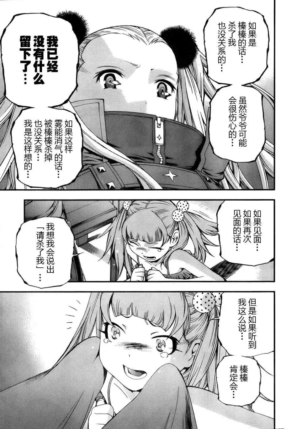 第46回 第13页