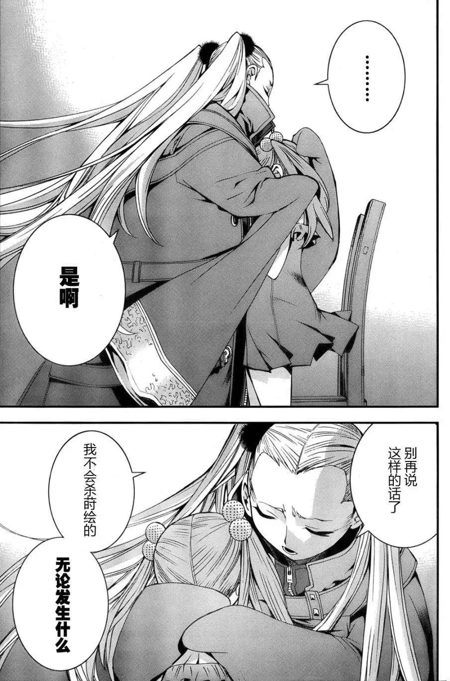 第46回 第15页