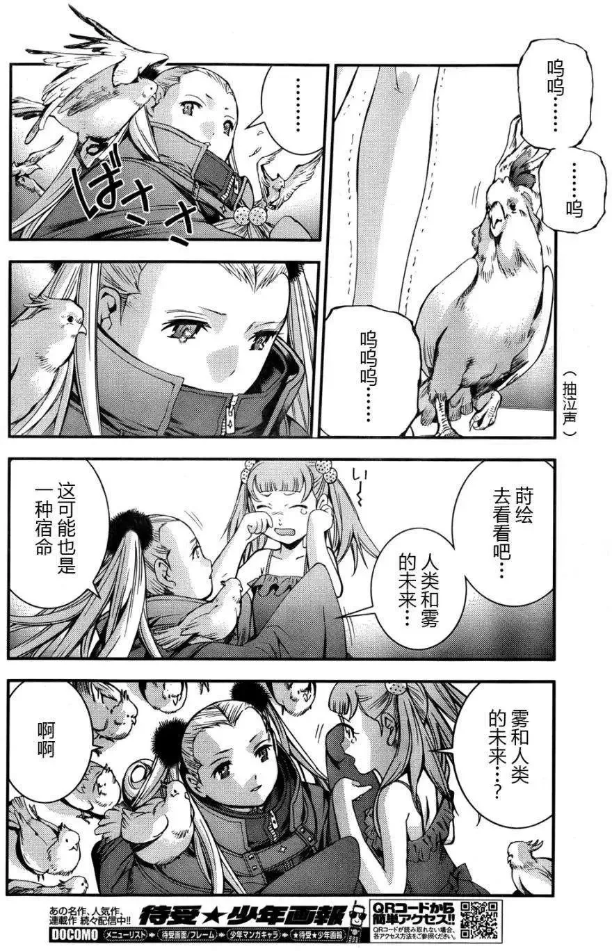 第46回 第18页