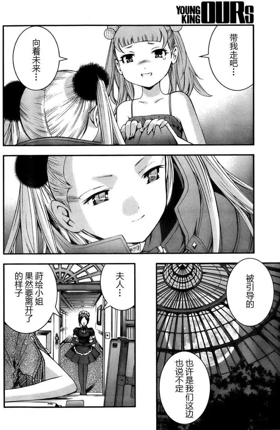 第46回 第20页