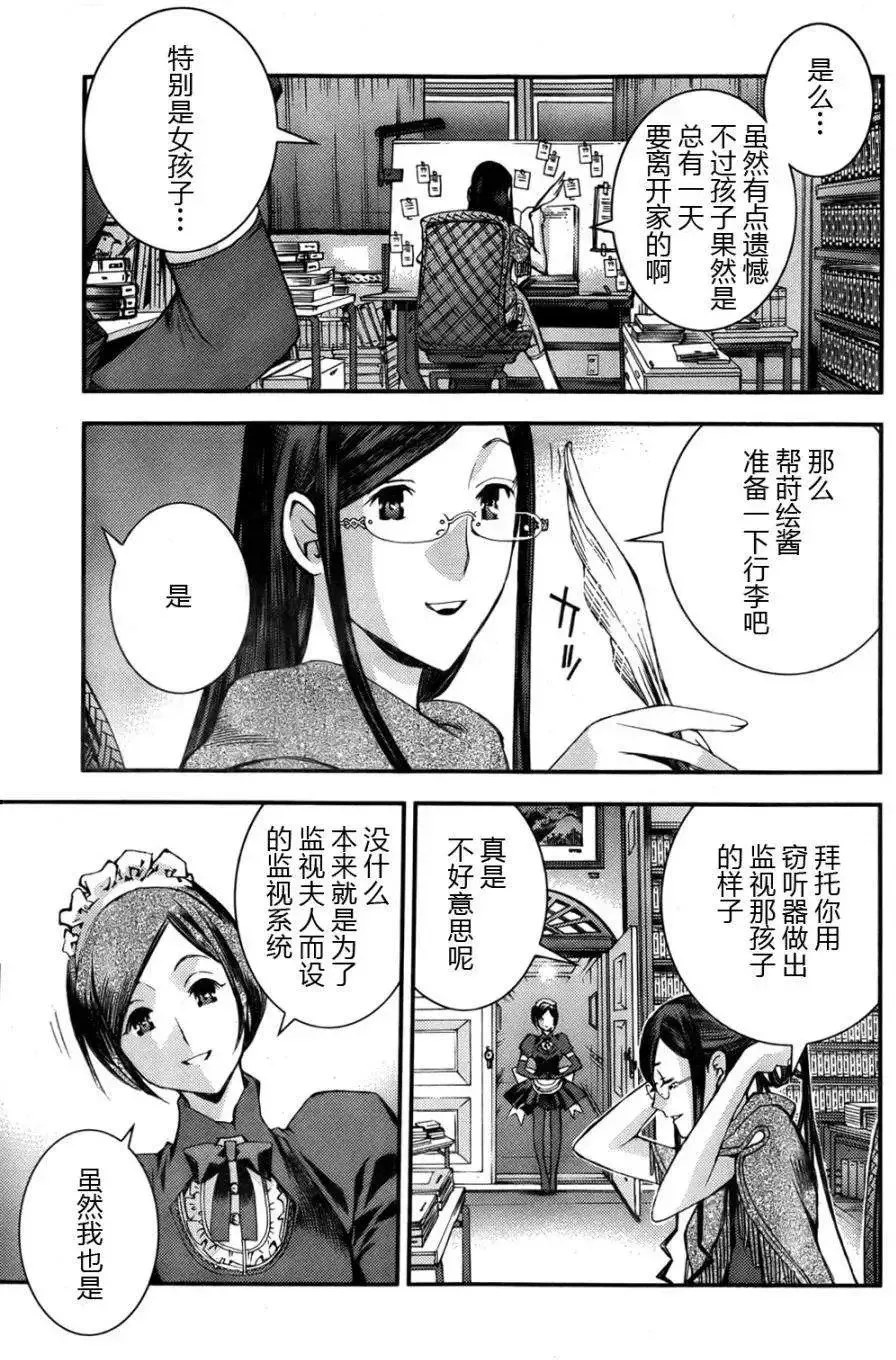第46回 第21页