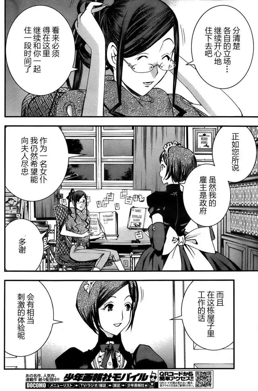 第46回 第22页