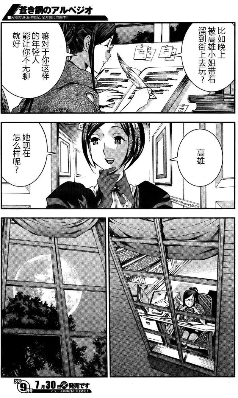 第46回 第23页