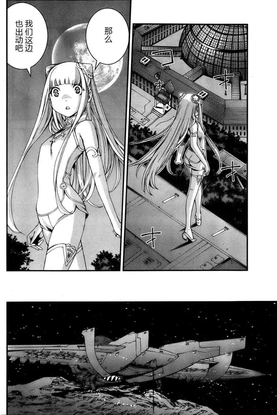 第46回 第24页