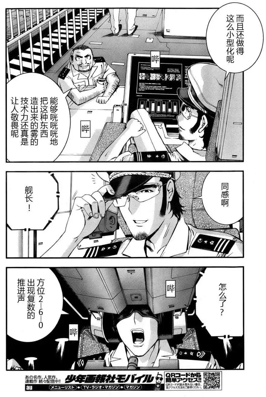 第46回 第26页