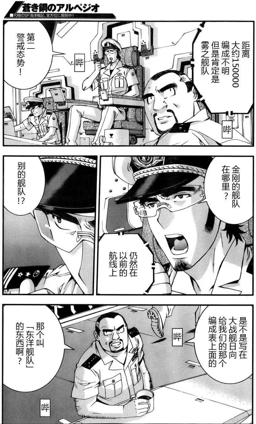 第46回 第27页