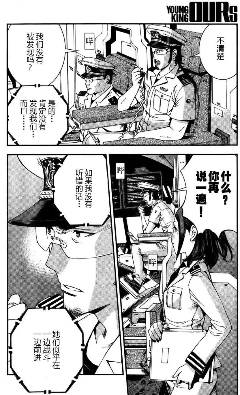 第46回 第28页