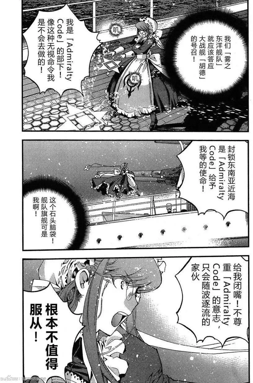 第47回 第10页