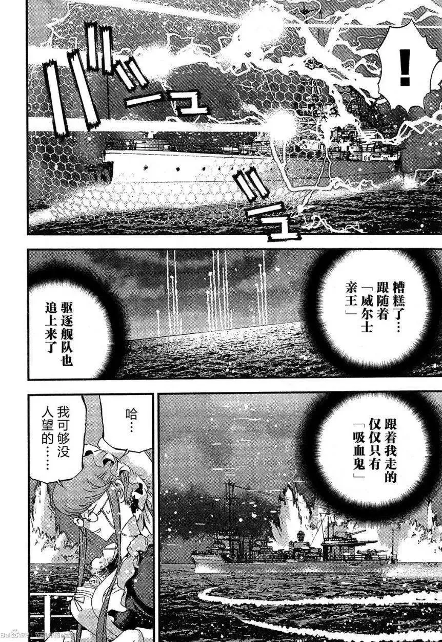 第47回 第11页