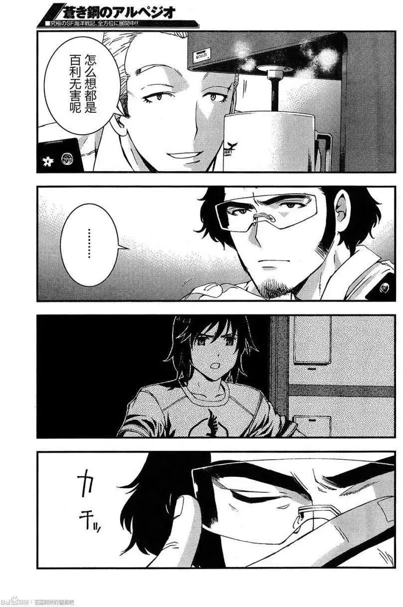 第47回 第14页