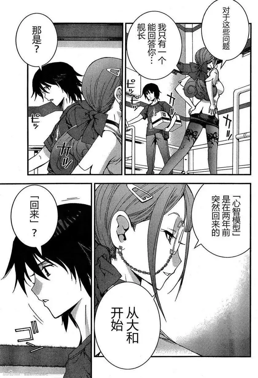 第47回 第26页