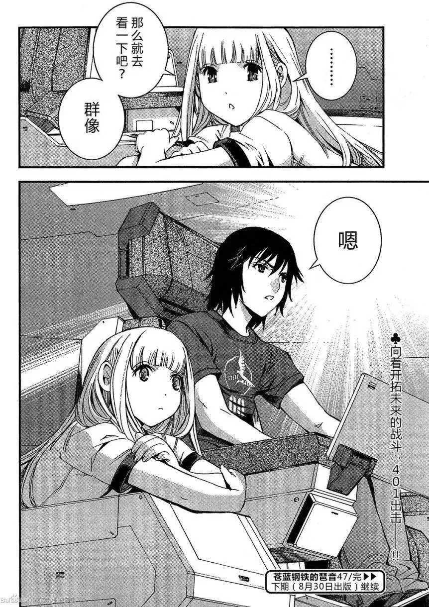 第47回 第31页