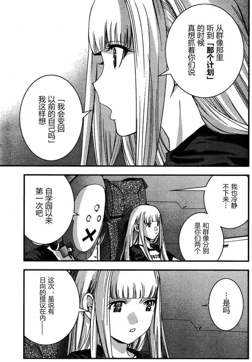 第48回 第5页