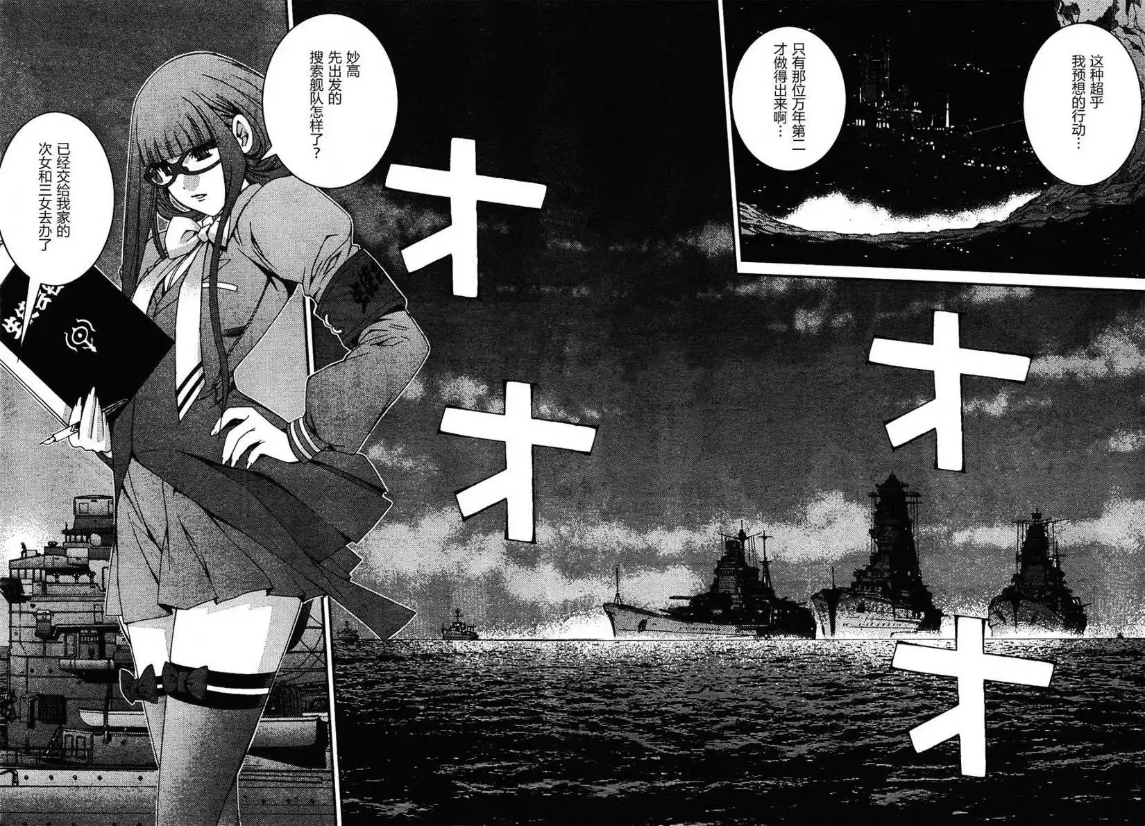 第48回 第6页