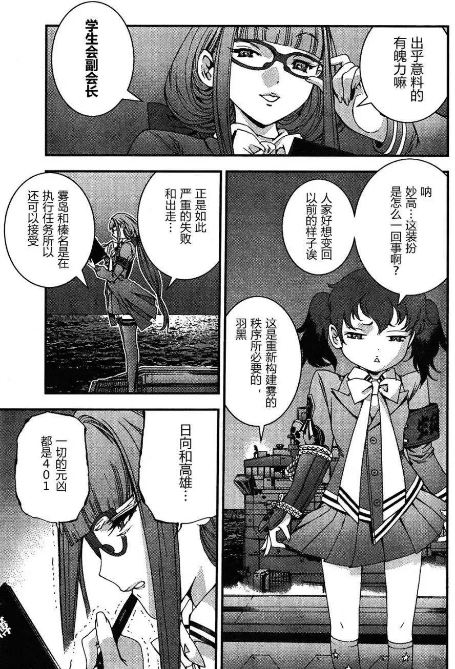 第48回 第8页