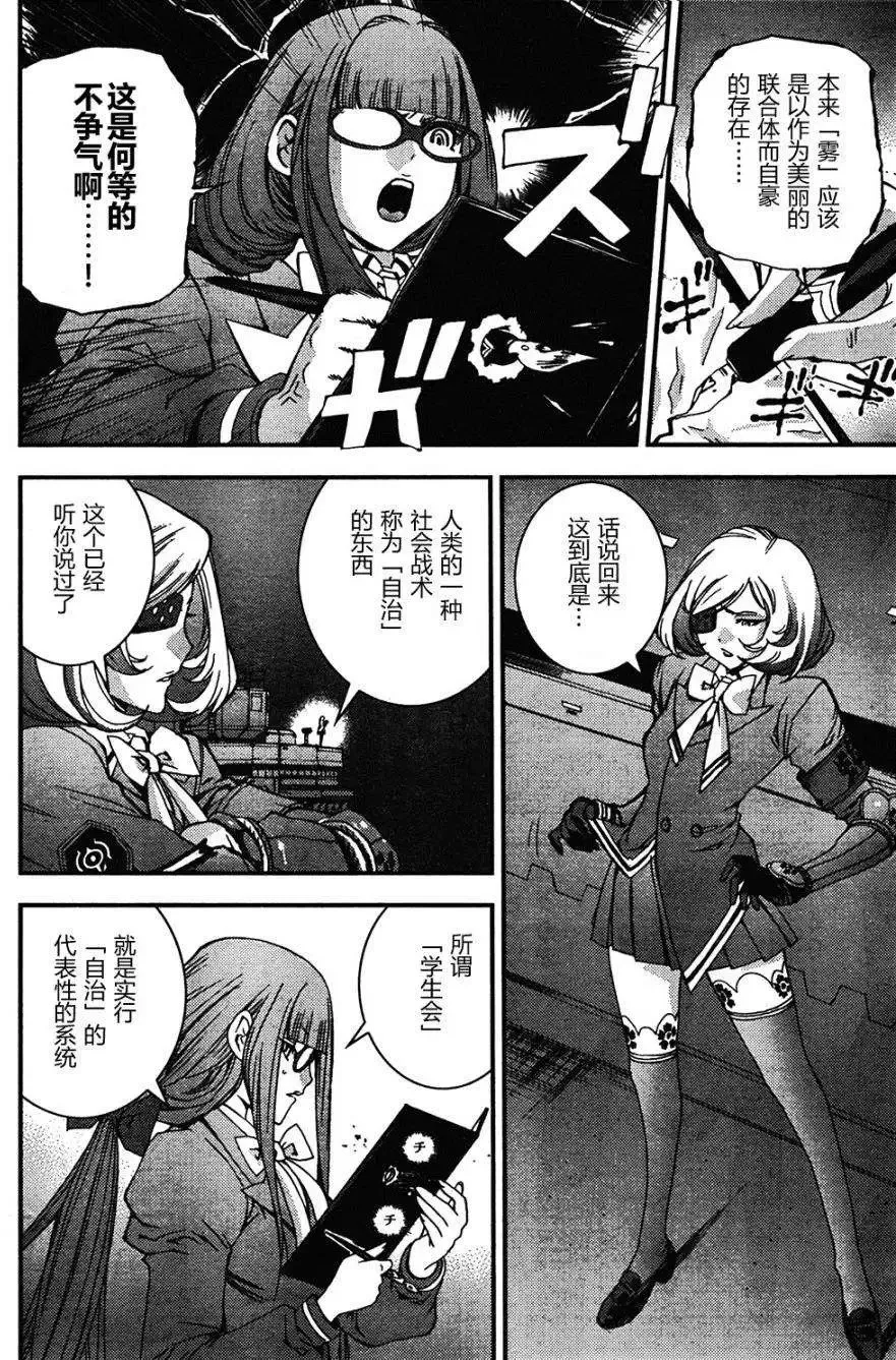 第48回 第9页
