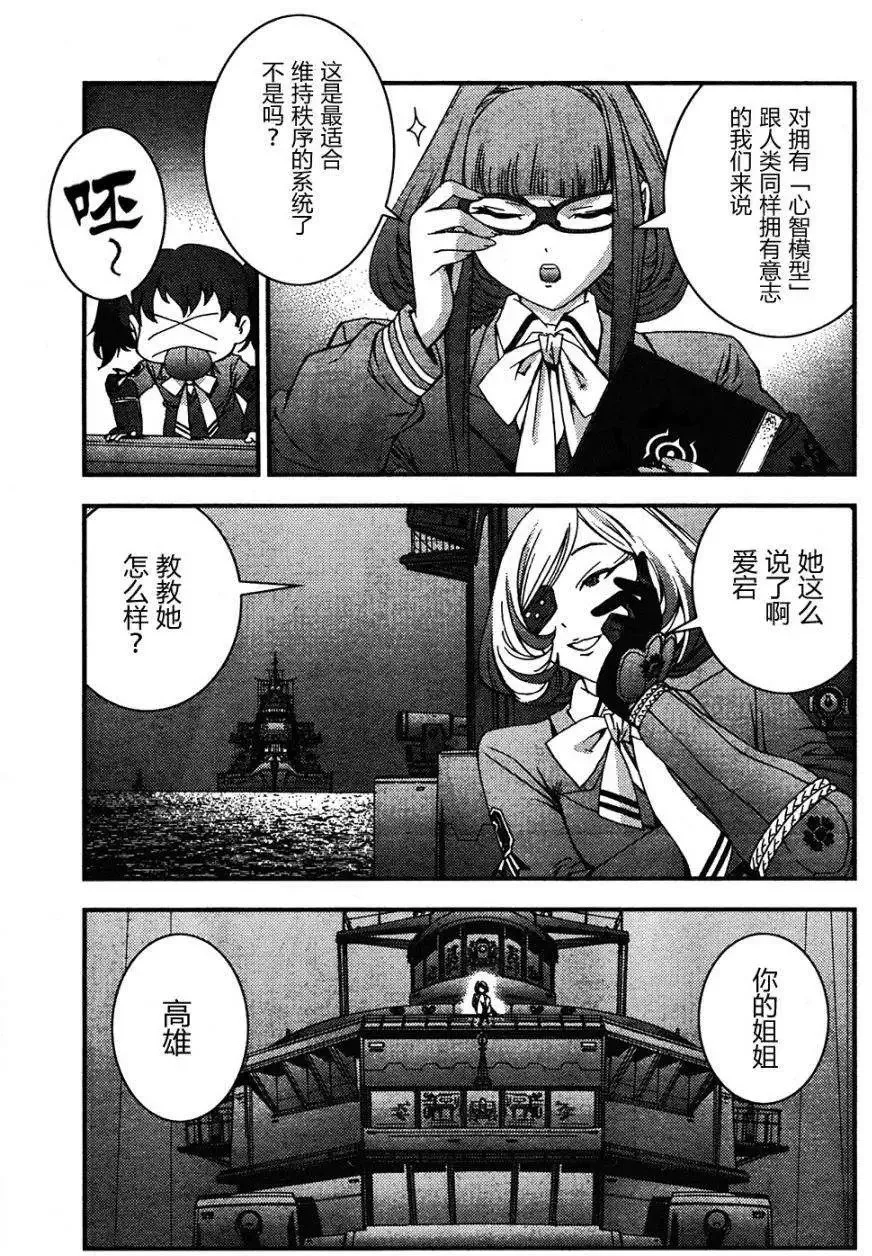 第48回 第10页