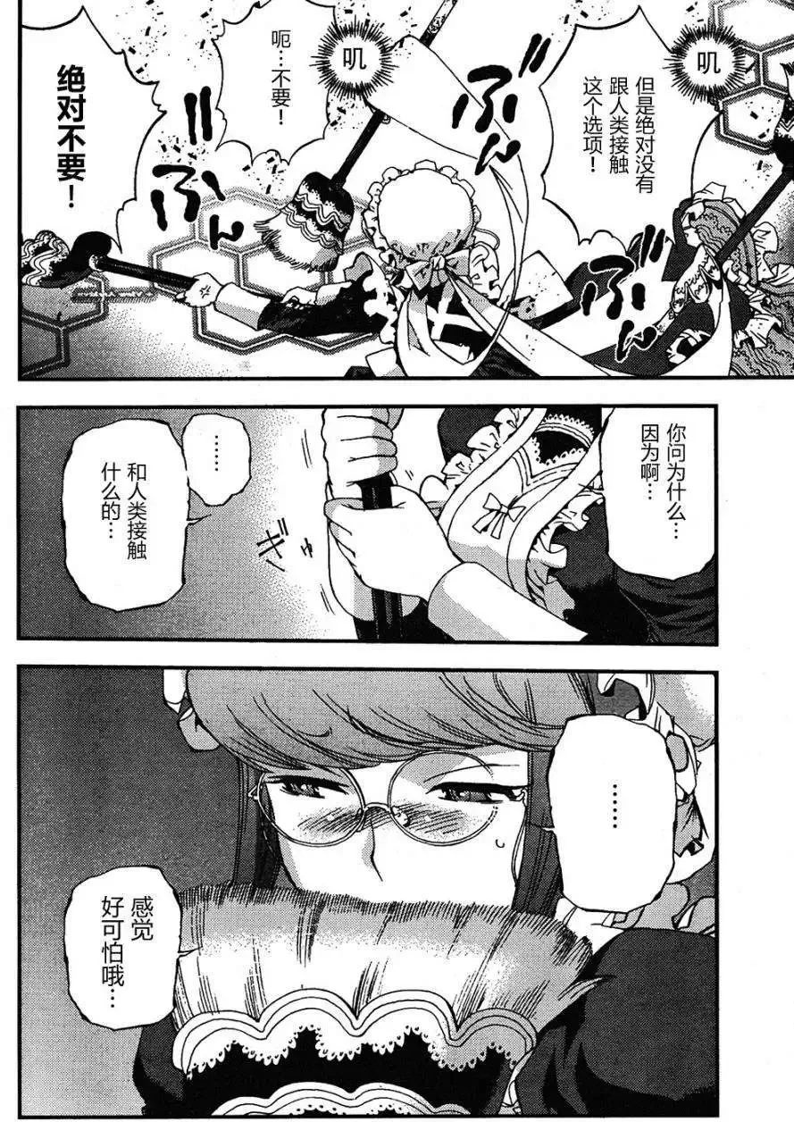 第48回 第19页