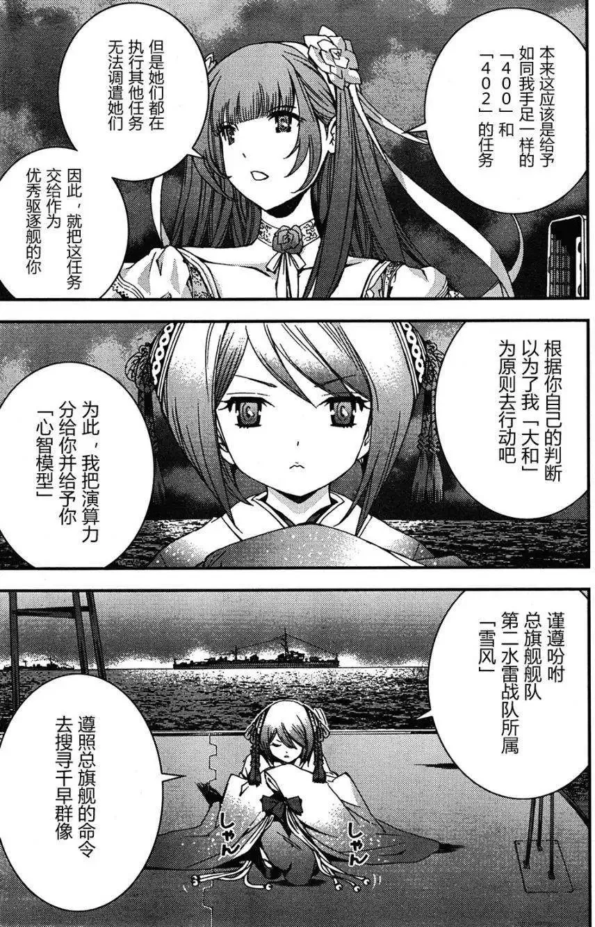 第48回 第28页