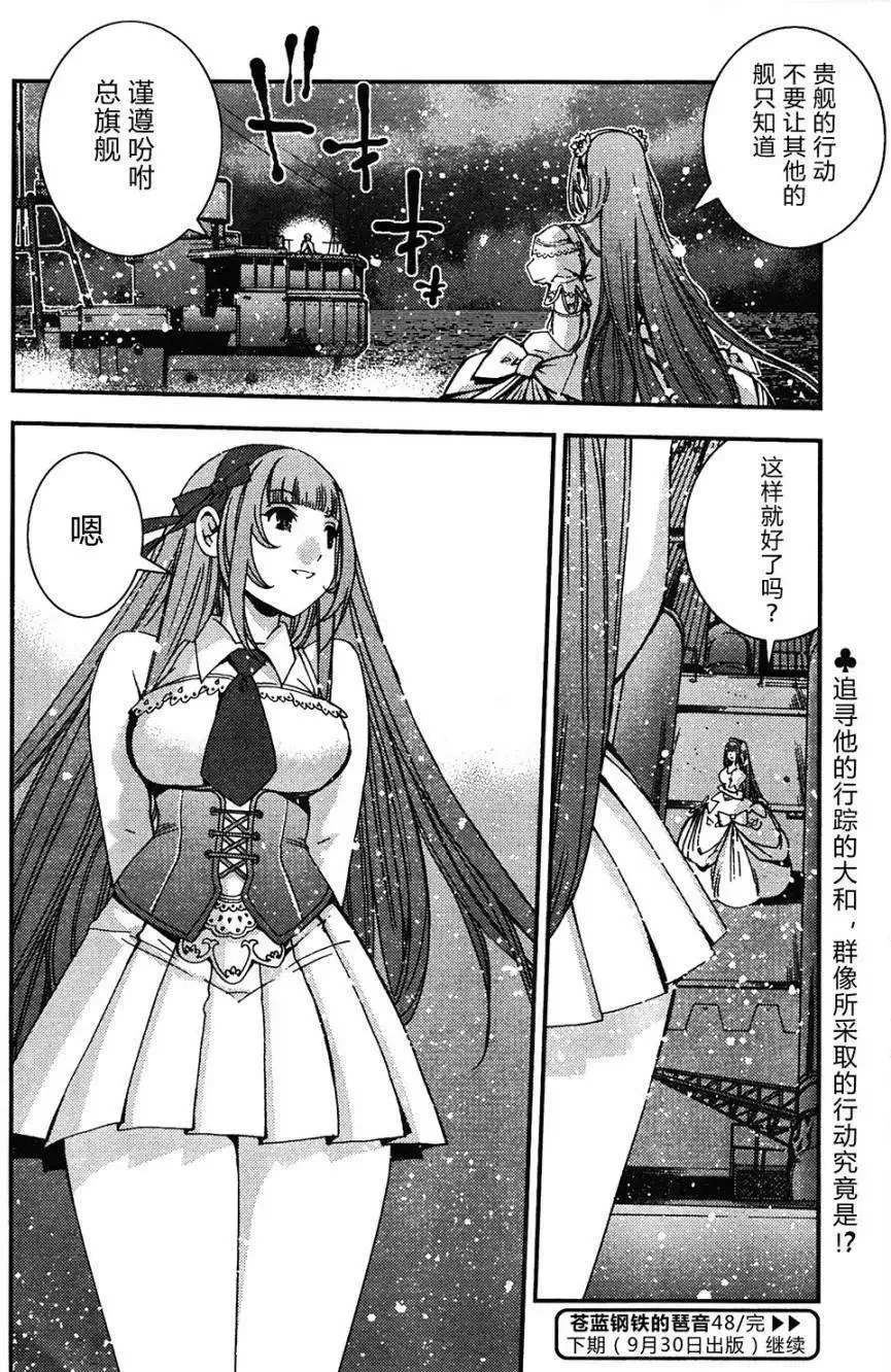 第48回 第29页
