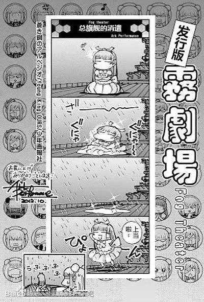 bonus四格-雾剧场 第1页
