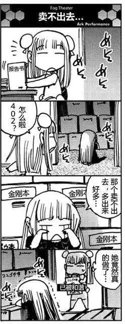 bonus四格-雾剧场 第10页