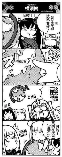 bonus四格-雾剧场 第14页