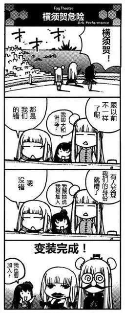 bonus四格-雾剧场 第15页
