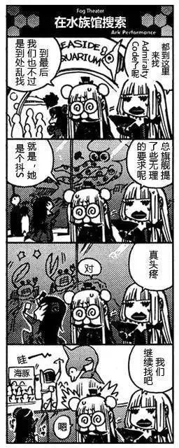 bonus四格-雾剧场 第16页