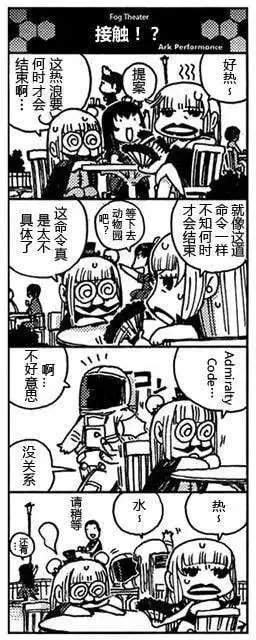 bonus四格-雾剧场 第17页