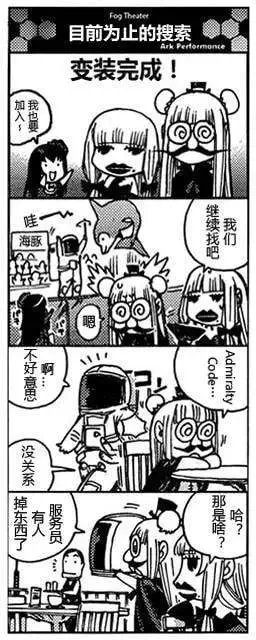 bonus四格-雾剧场 第18页
