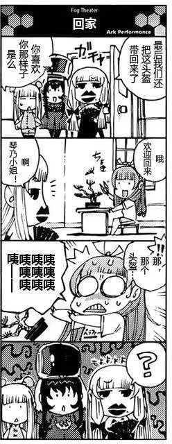 bonus四格-雾剧场 第19页