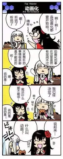 bonus四格-雾剧场 第21页