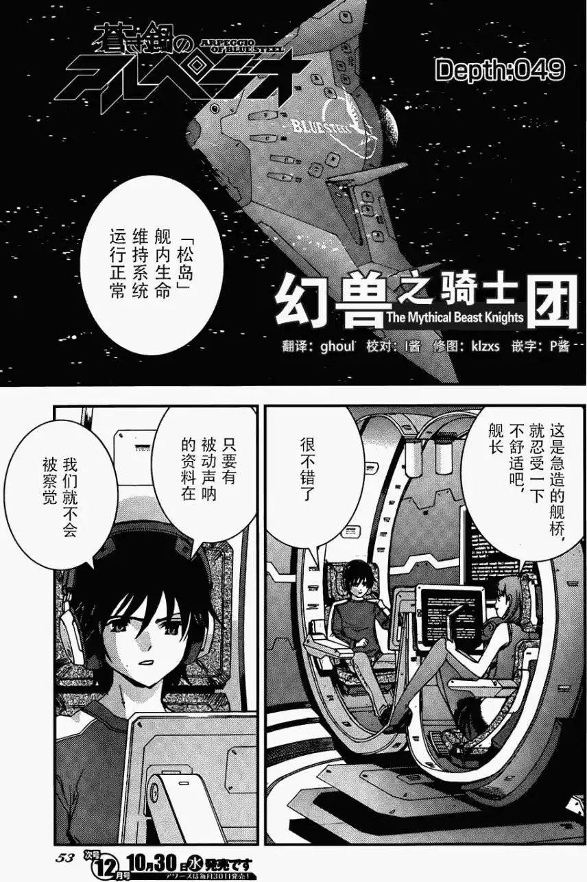 bonus四格-雾剧场 第23页
