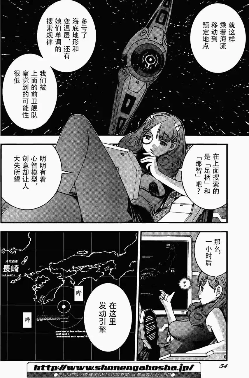 第49回 第3页