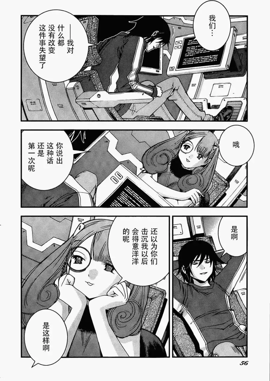 第49回 第5页