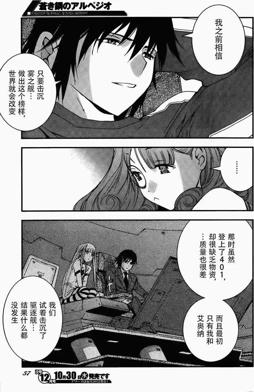 第49回 第6页