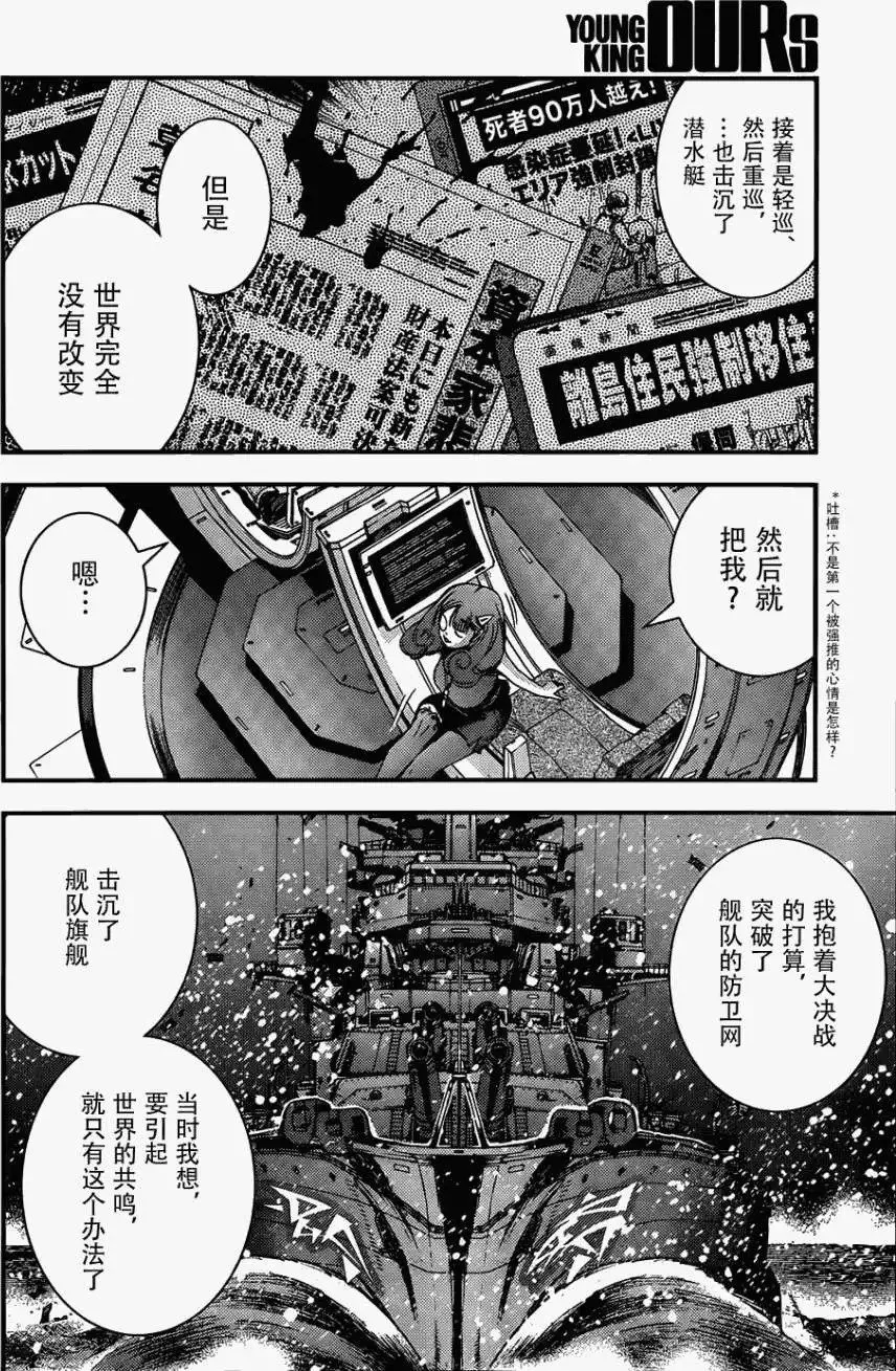第49回 第7页