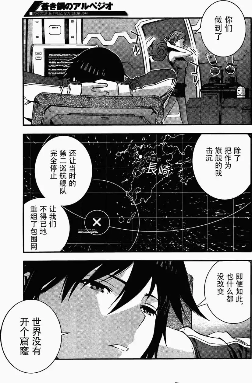 第49回 第8页