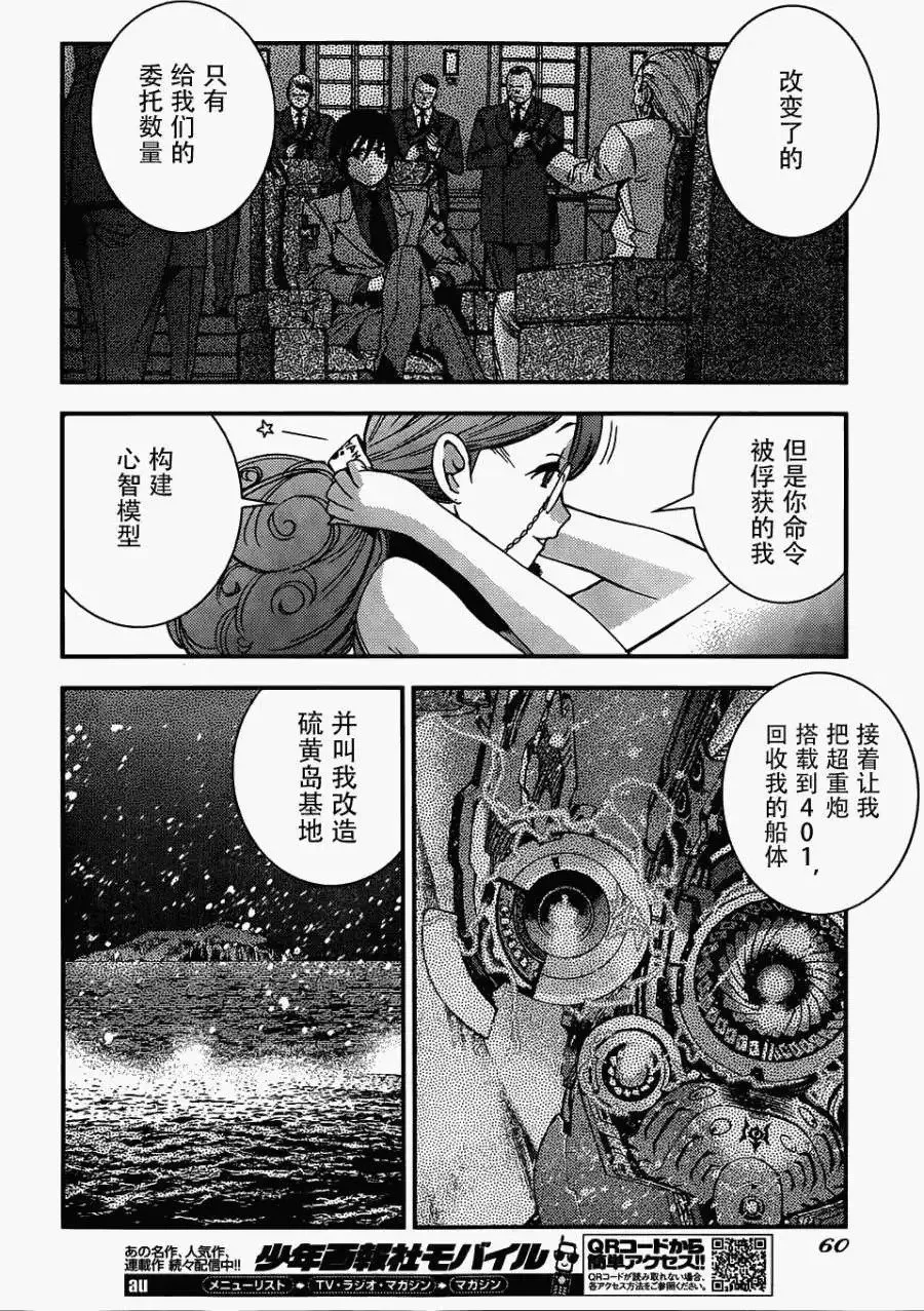 第49回 第9页