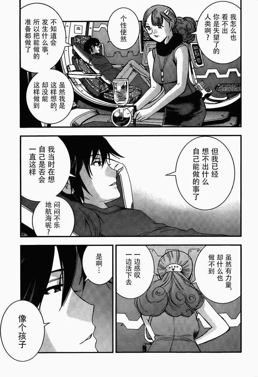 第49回 第10页