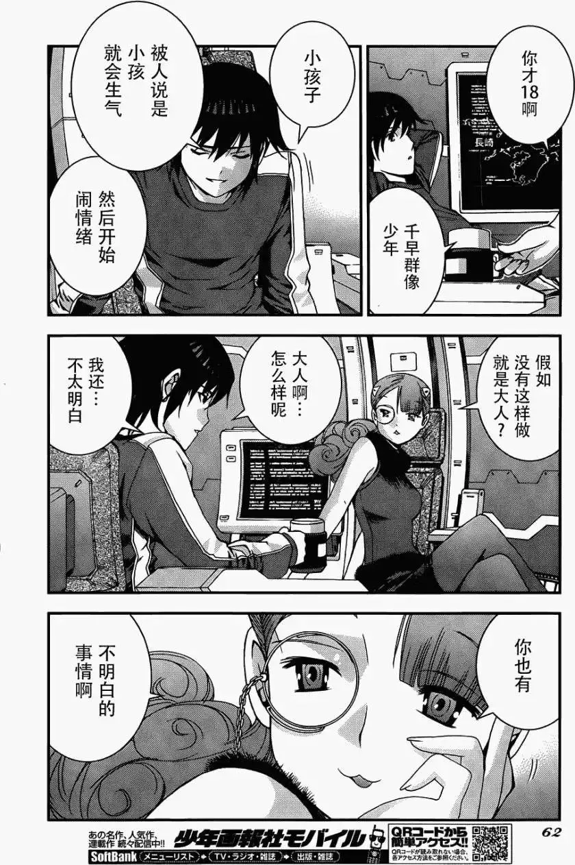 第49回 第11页