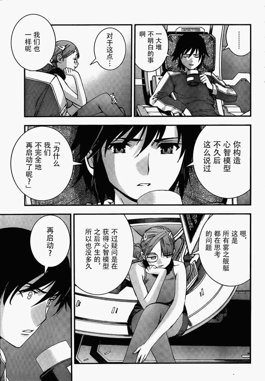 第49回 第12页