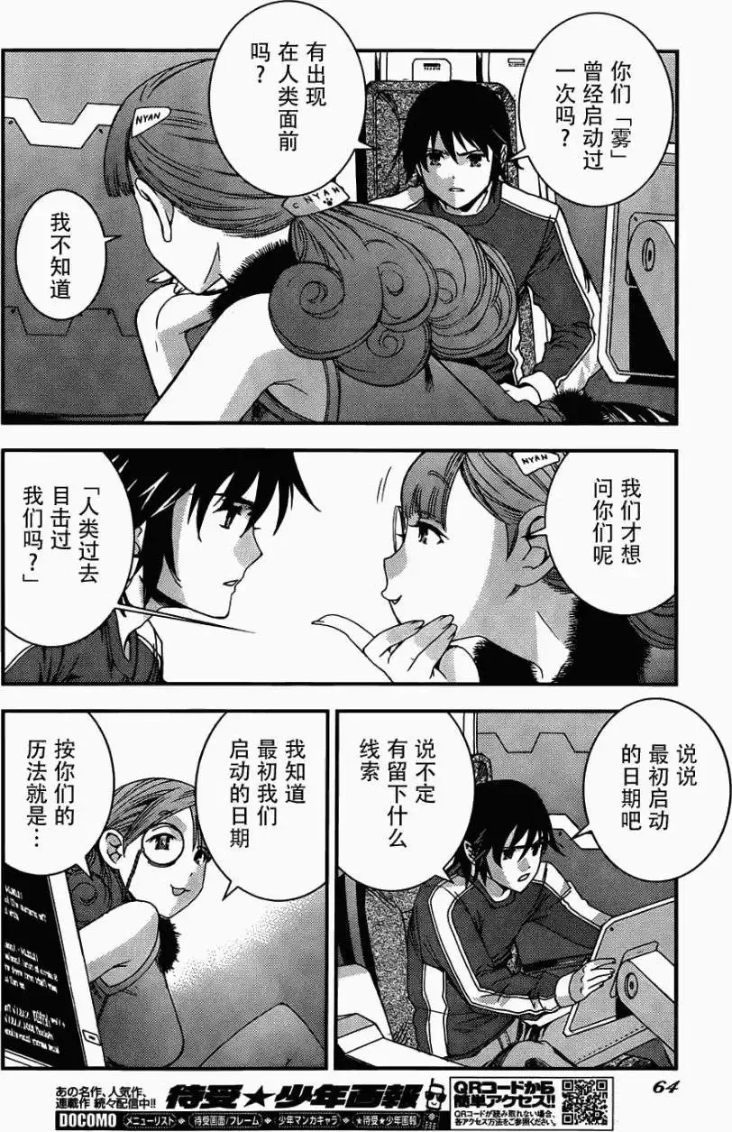第49回 第13页