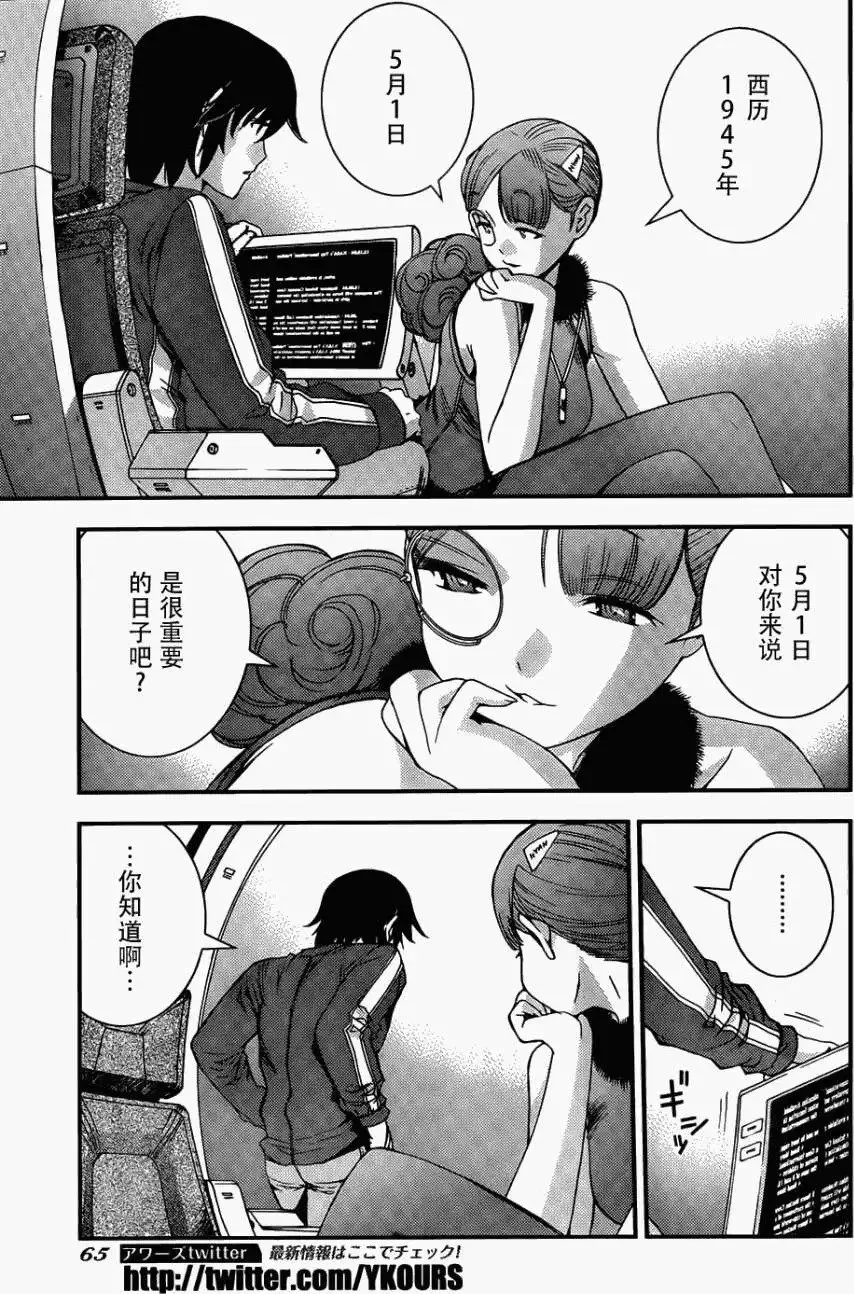 第49回 第14页