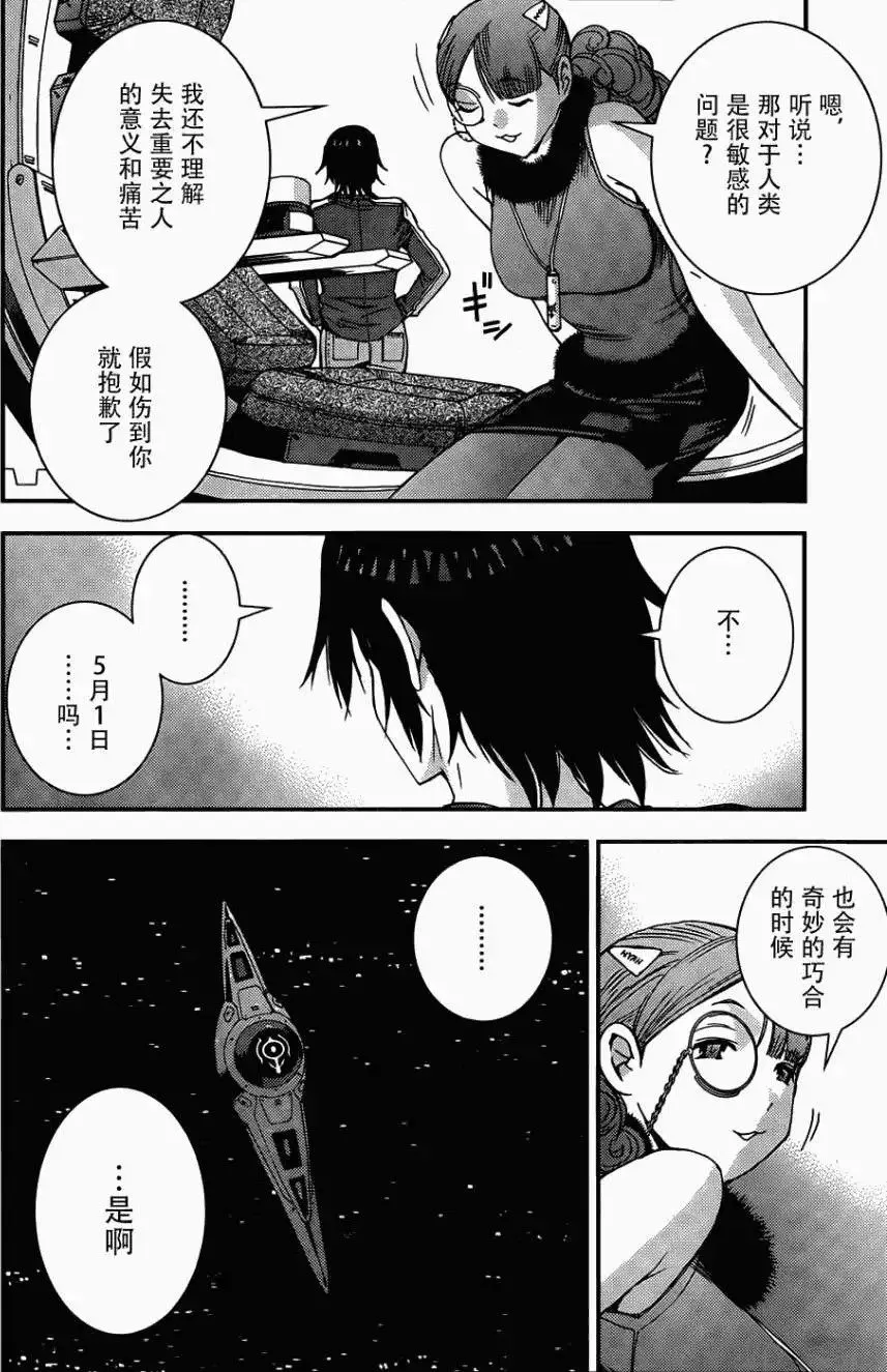 第49回 第15页