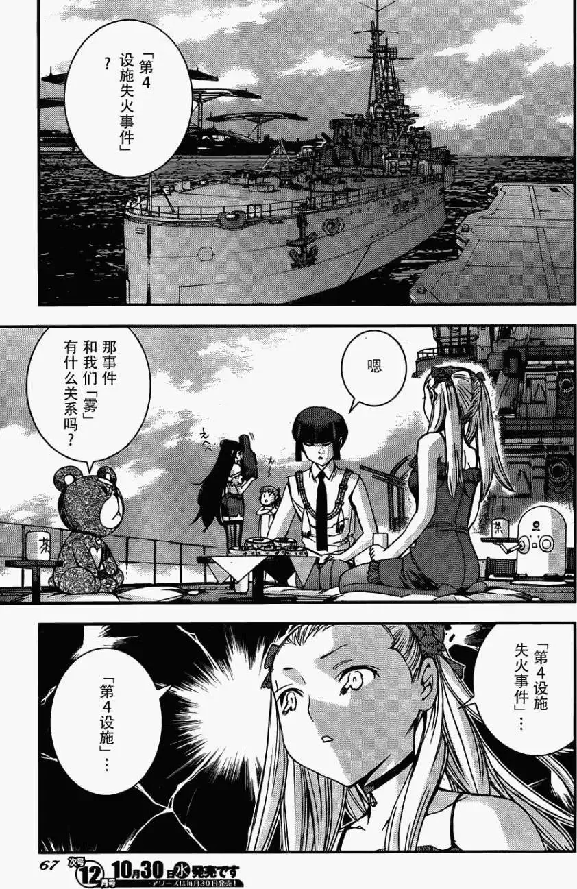 第49回 第16页