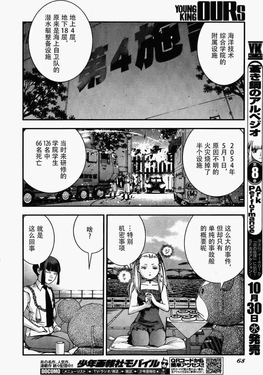 第49回 第17页