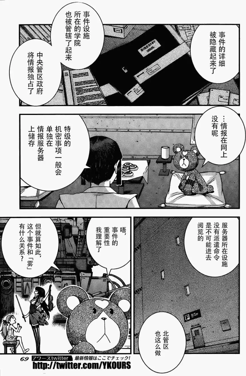 第49回 第18页